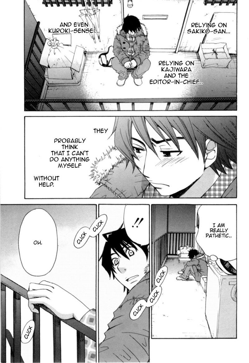 カノジョワカンノウショウツカch17 カノジョワカンノウショウツカch17