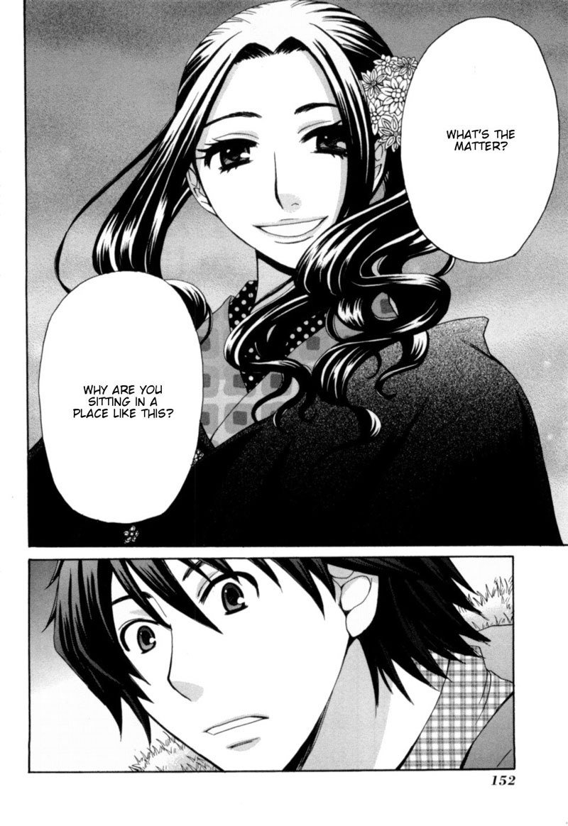 カノジョワカンノウショウツカch17 カノジョワカンノウショウツカch17