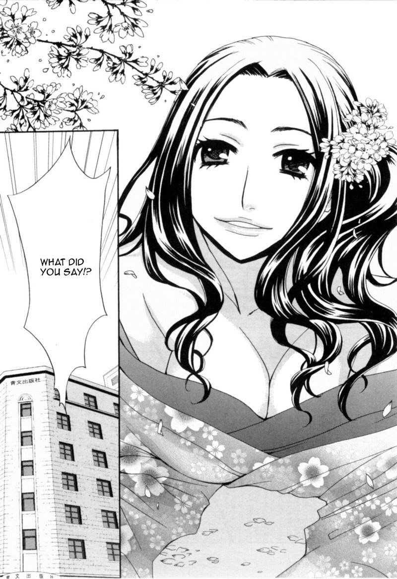 カノジョワカンノウショウツカch17 カノジョワカンノウショウツカch17