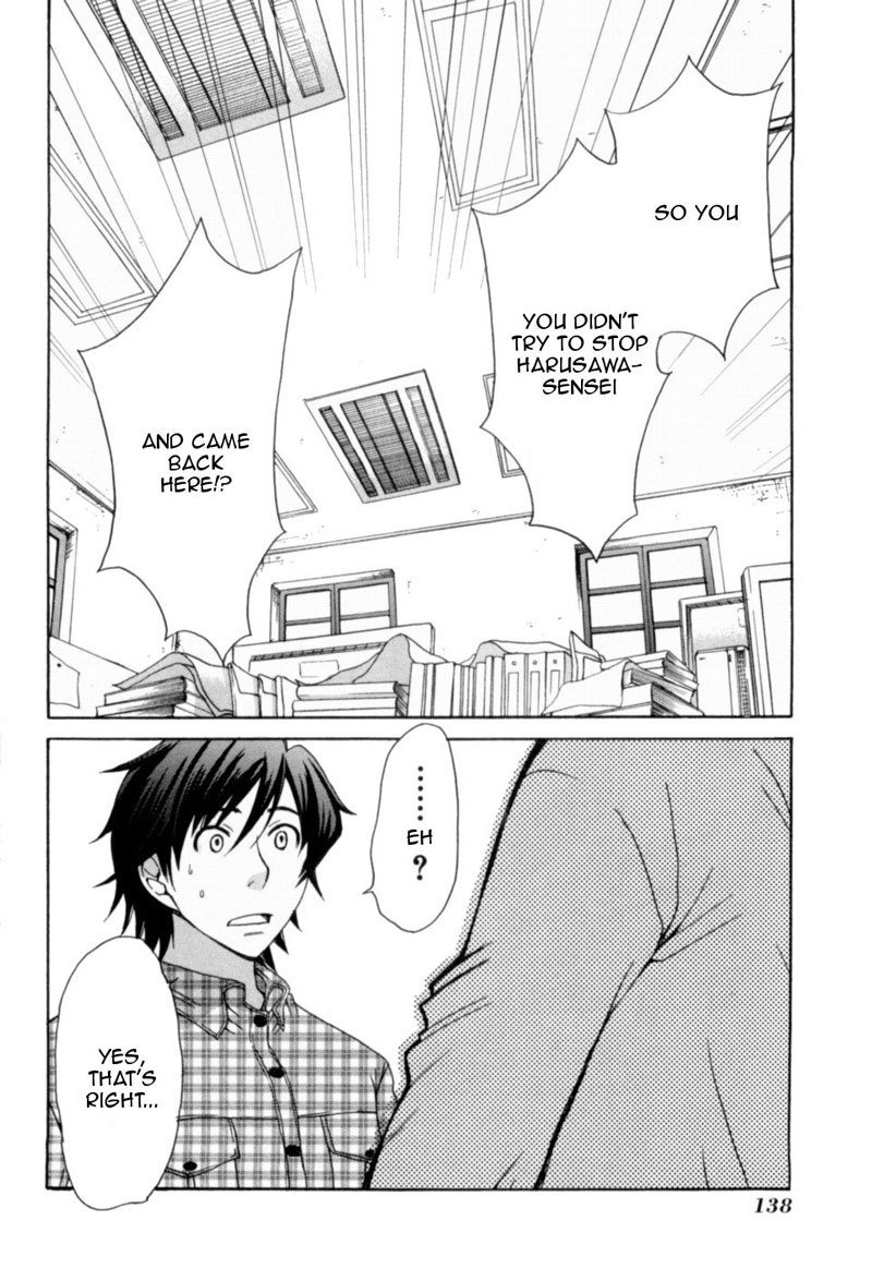 カノジョワカンノウショウツカch17 カノジョワカンノウショウツカch17