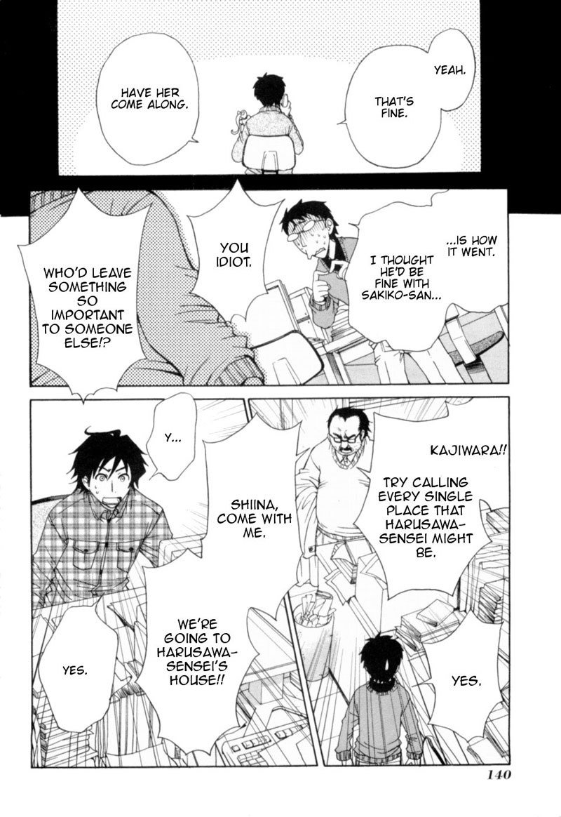 カノジョワカンノウショウツカch17 カノジョワカンノウショウツカch17