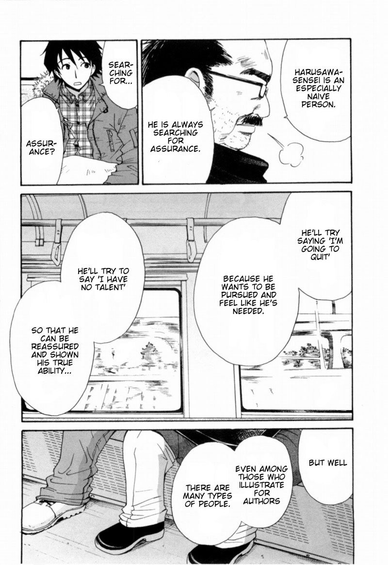 カノジョワカンノウショウツカch17 カノジョワカンノウショウツカch17