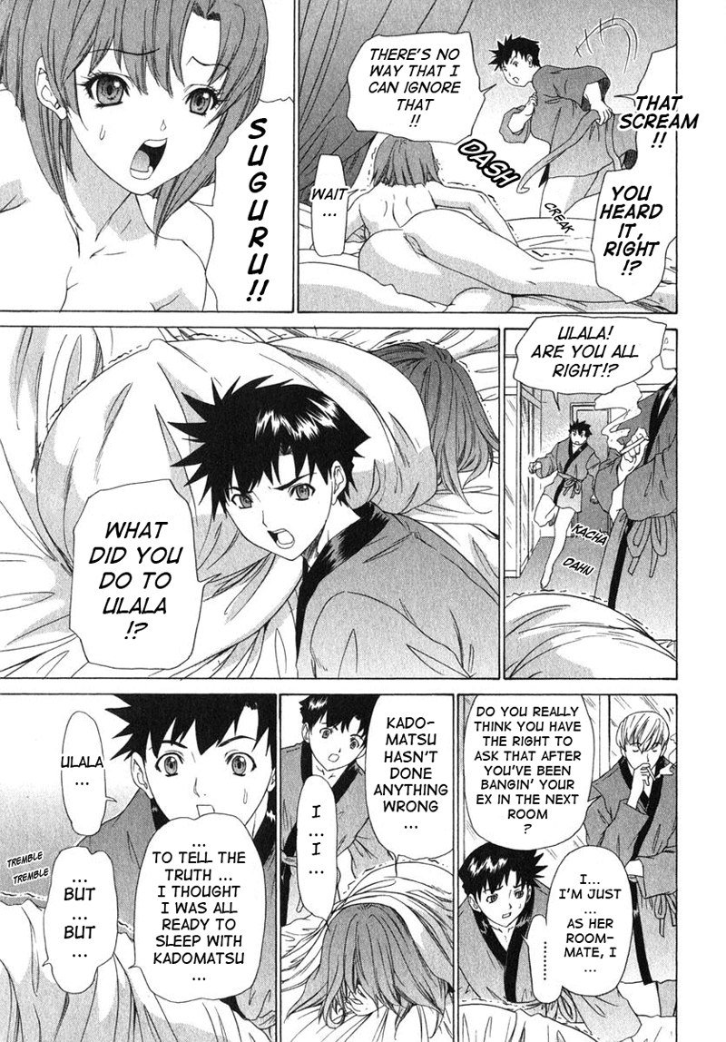キニナルルームメイトVol2-第3章 キニナルルームメイトVol2-第3章
