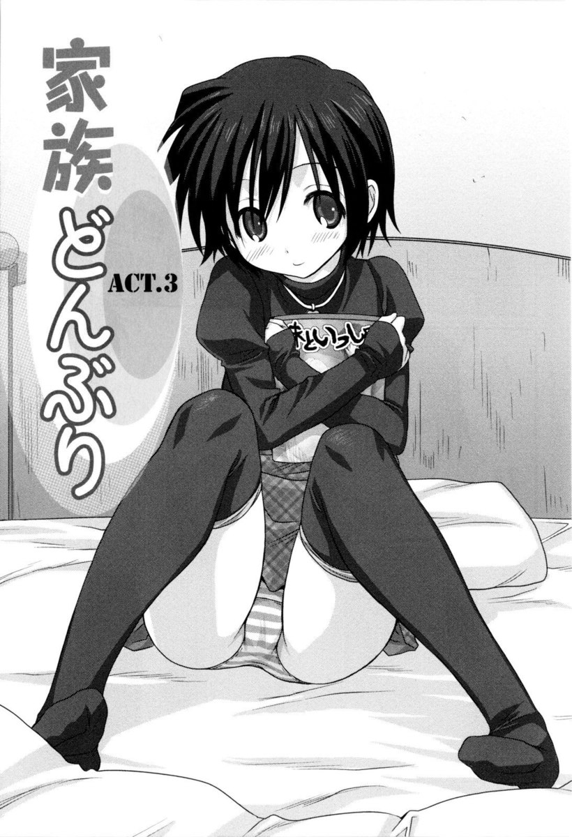 かぞく丼物CH10 かぞく丼物CH10