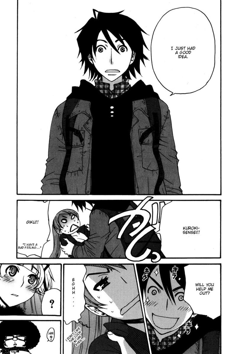 カノジョワカンノウショウツカch31