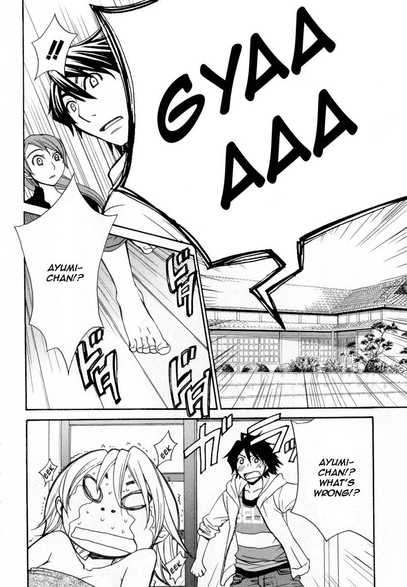 カノジョワカンノウショウツカch27 カノジョワカンノウショウツカch27