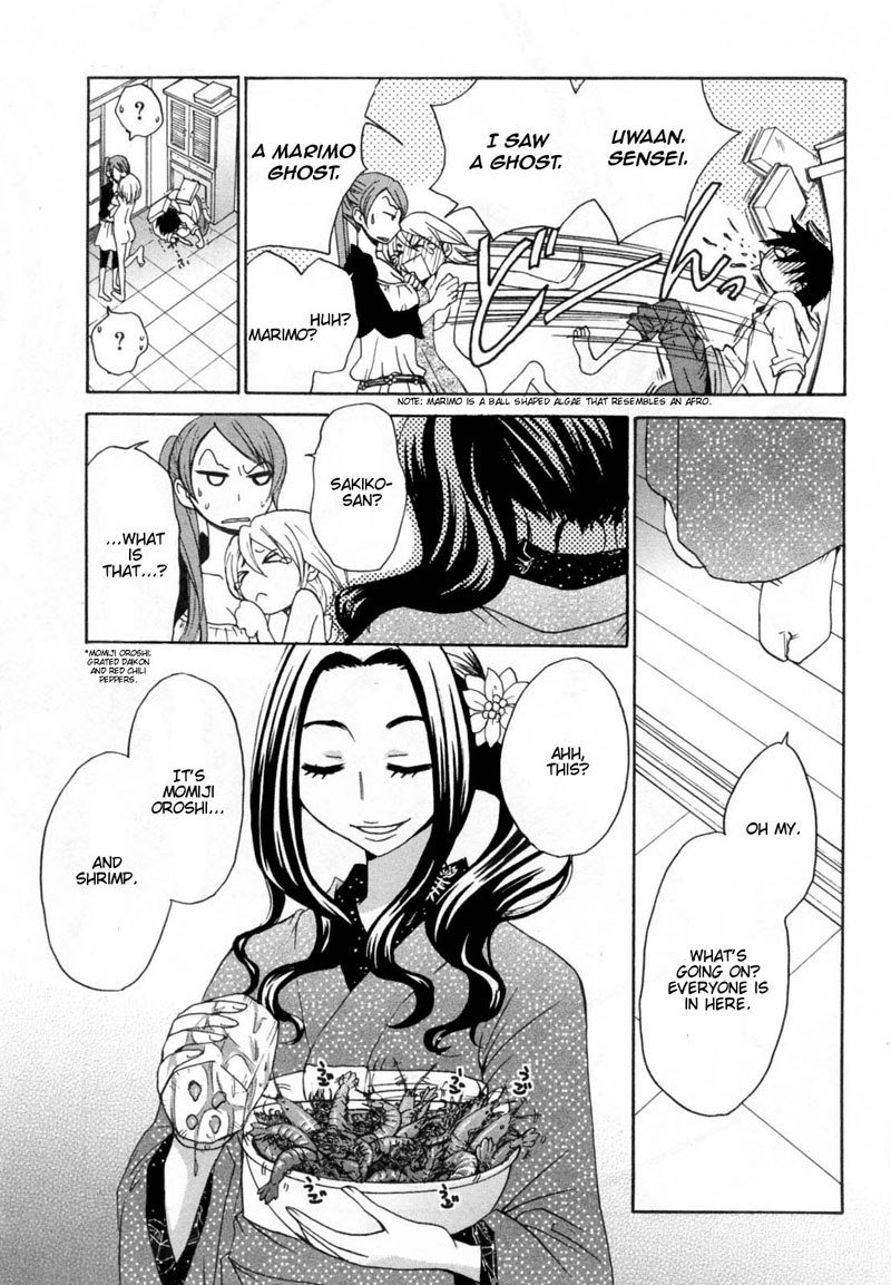 カノジョワカンノウショウツカch27 カノジョワカンノウショウツカch27