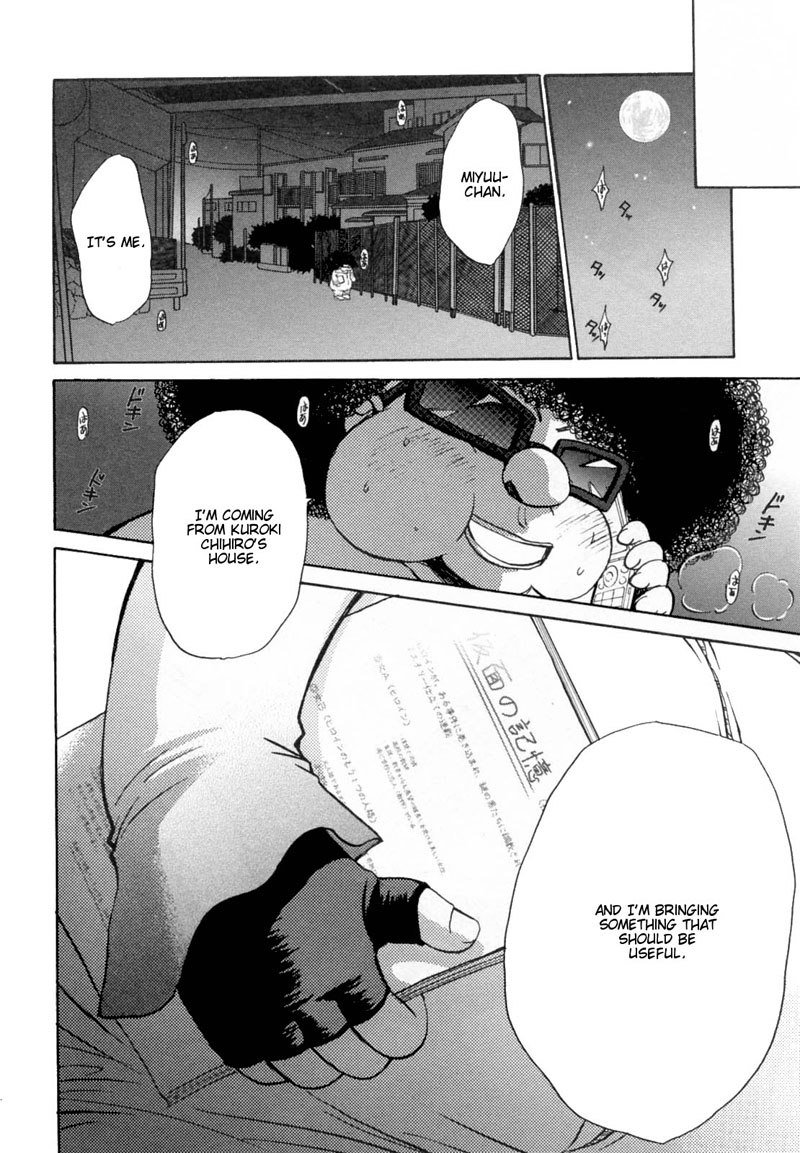 カノジョワカンノウショウツカch27 カノジョワカンノウショウツカch27