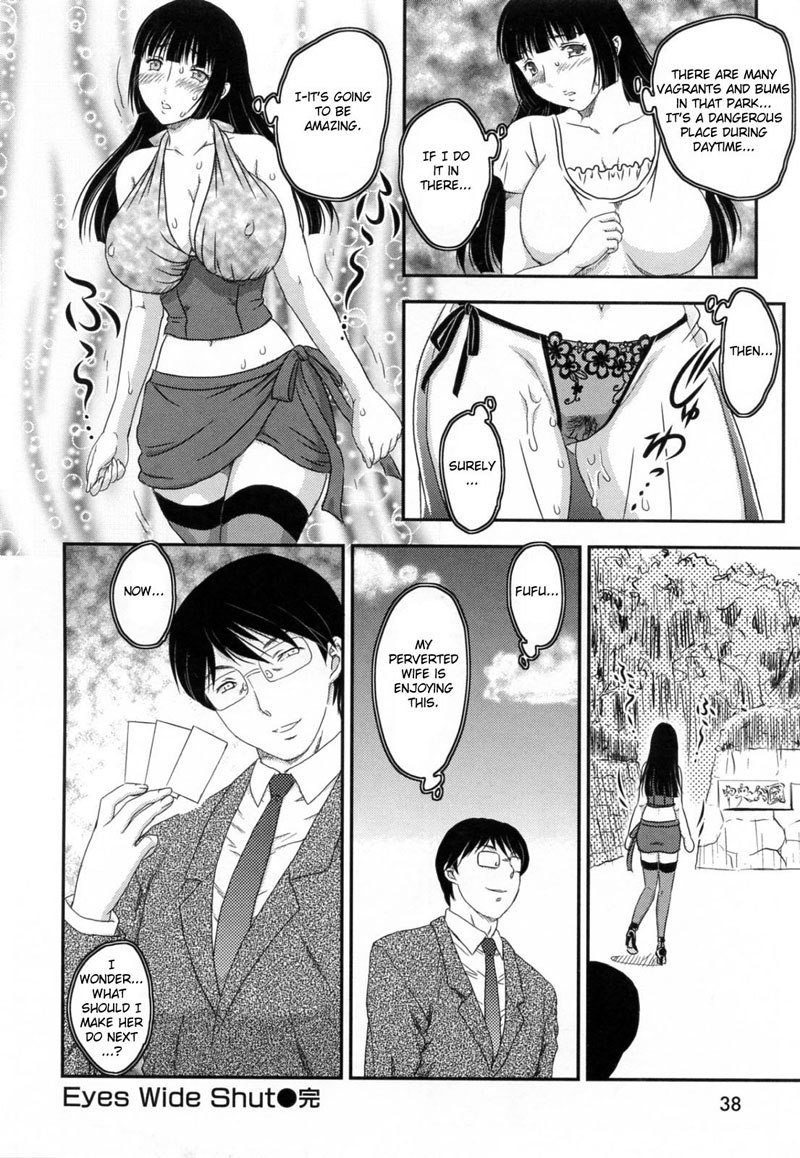 犬沼の園2-EyesWide Shut