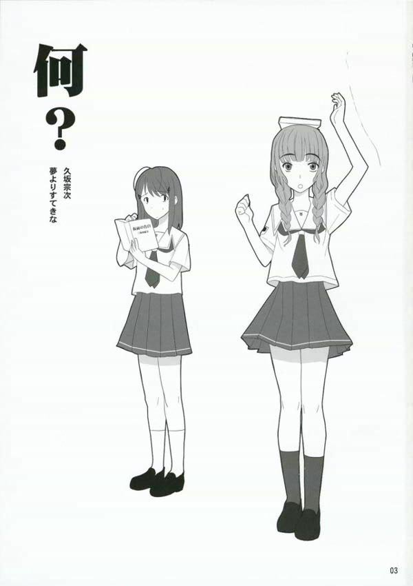 ナニ ナニ