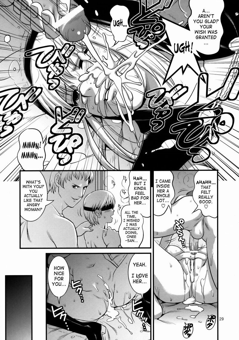 ゆり＆amp;フレンズ2008