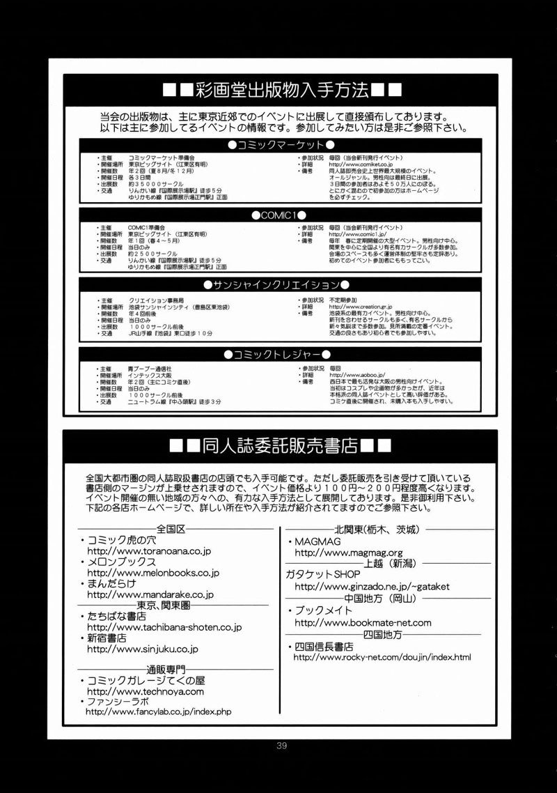 ゆり＆amp;フレンズ2008
