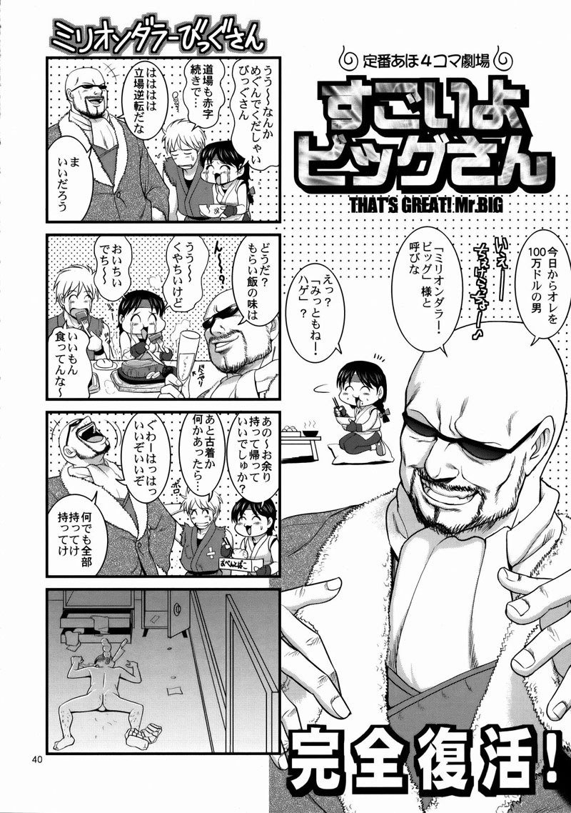 ゆり＆amp;フレンズ2008