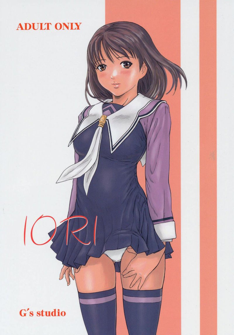 私は-IORI 私は-IORI