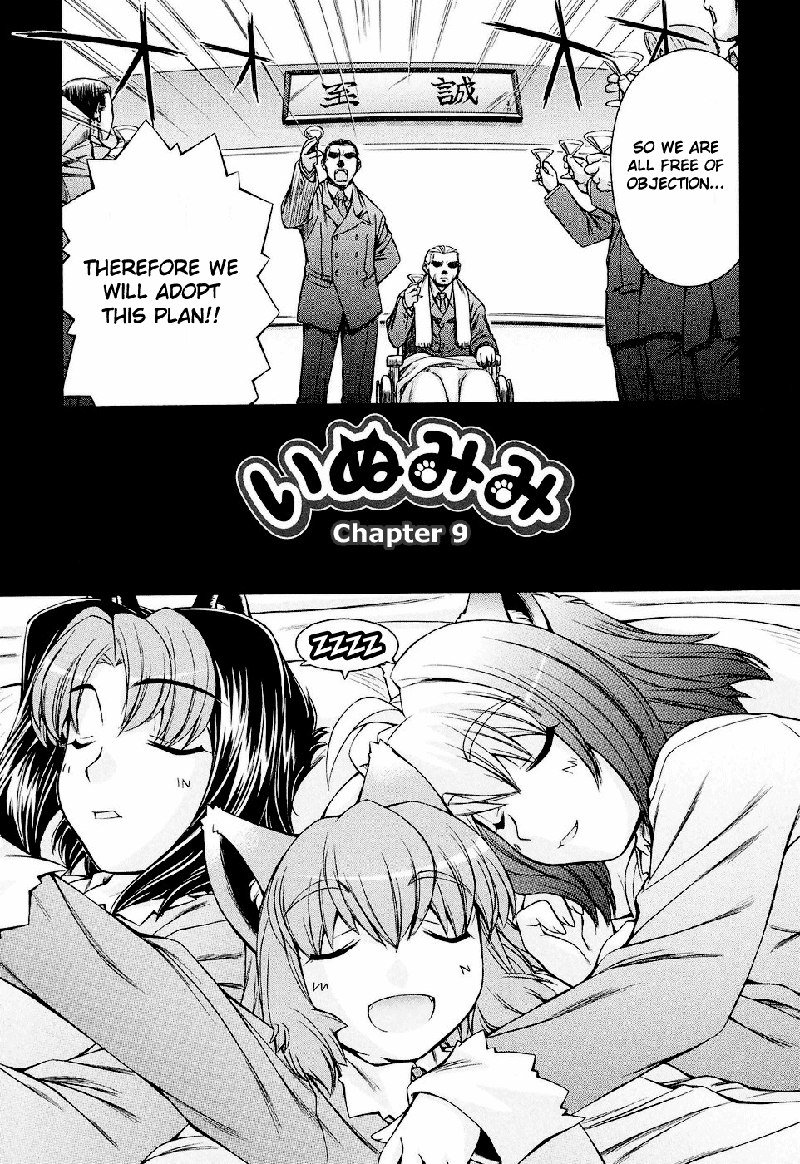 いぬみみVol2-Ch9