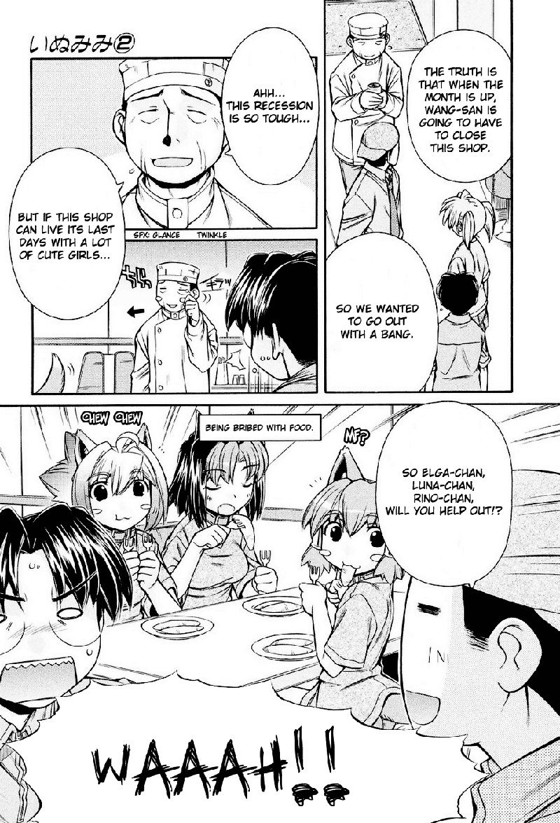 いぬみみVol2-Ch9