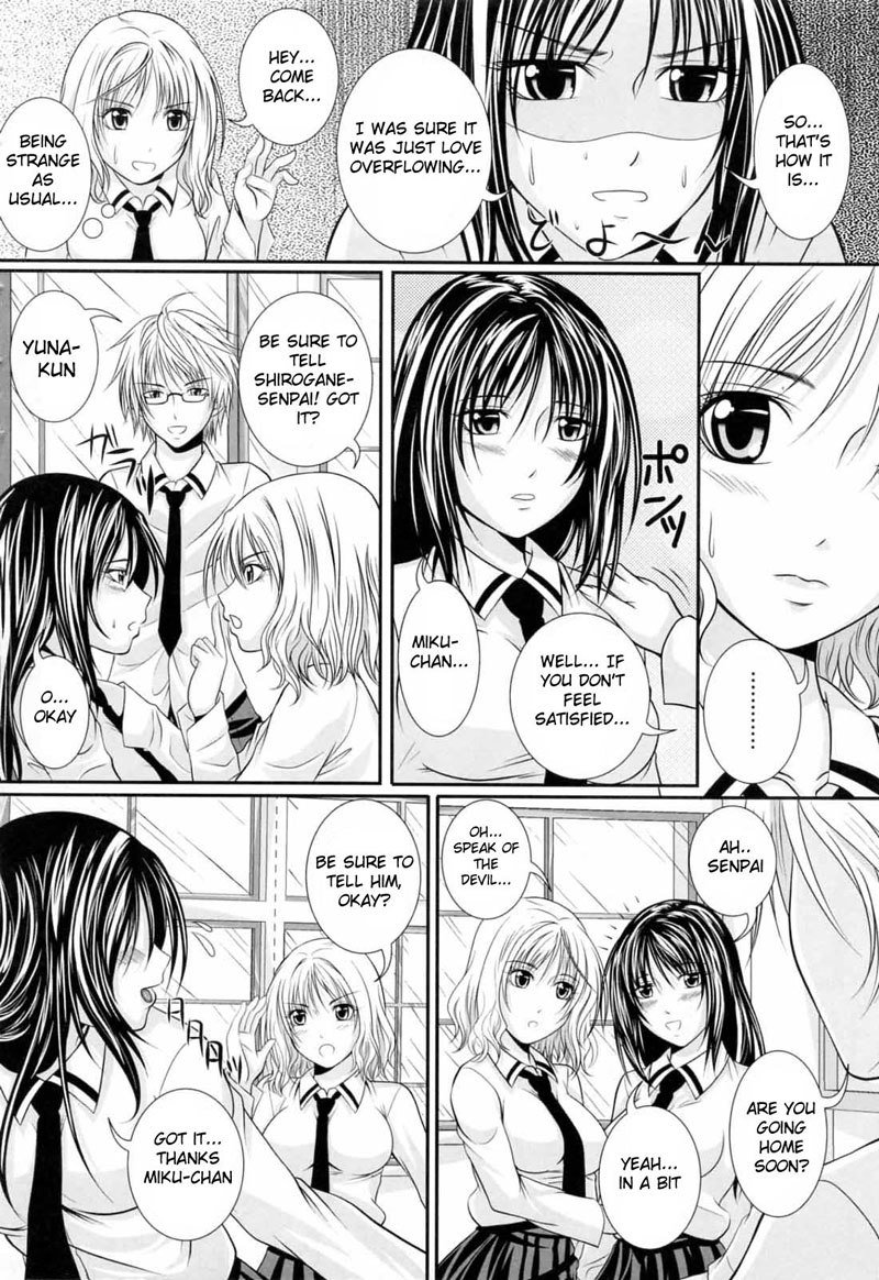 ニーソックスガールで-第3章