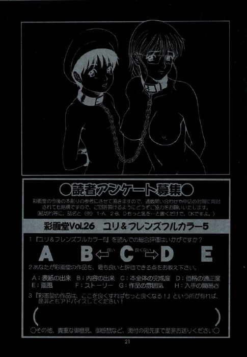 ゆりと友達05