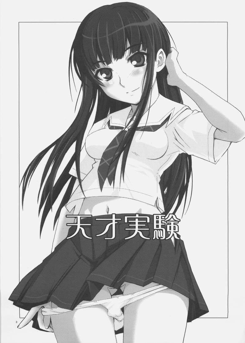 天才地研