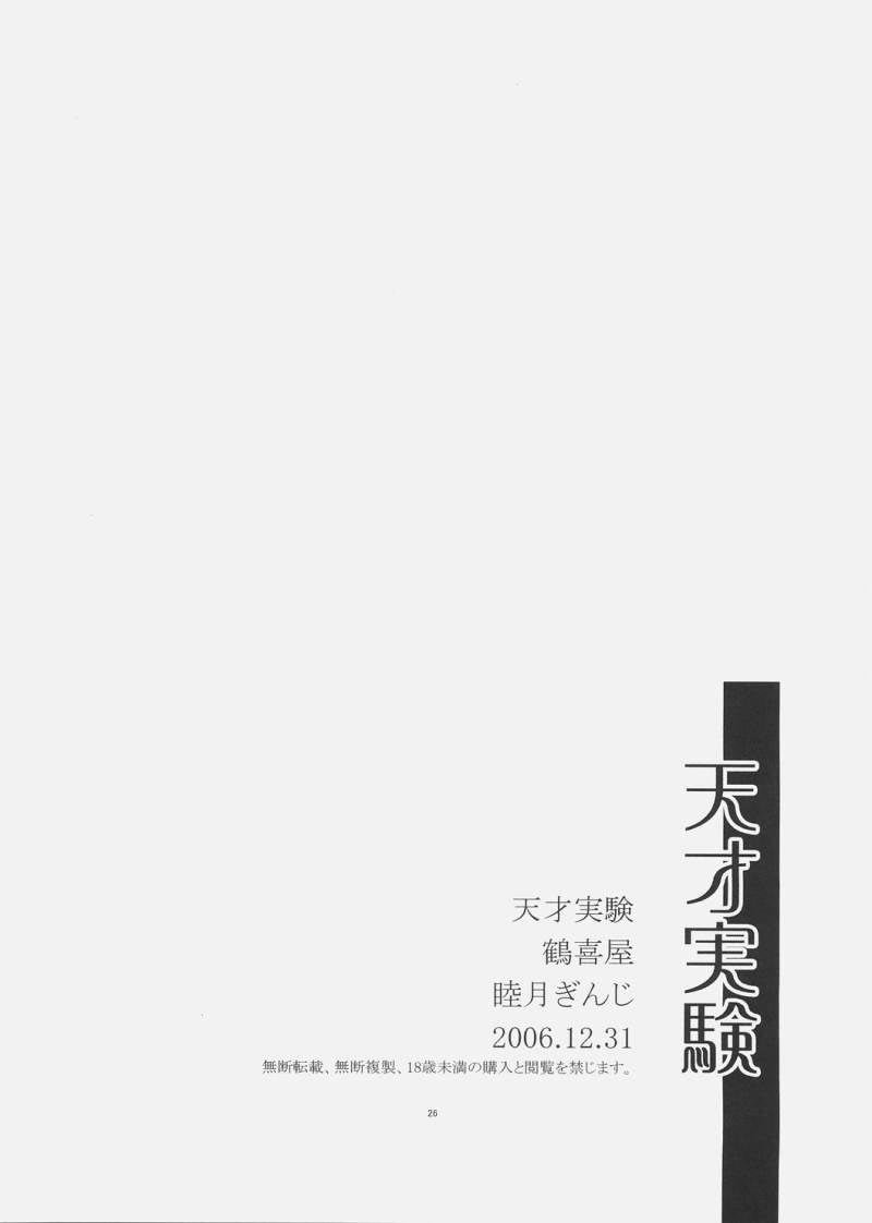天才地研