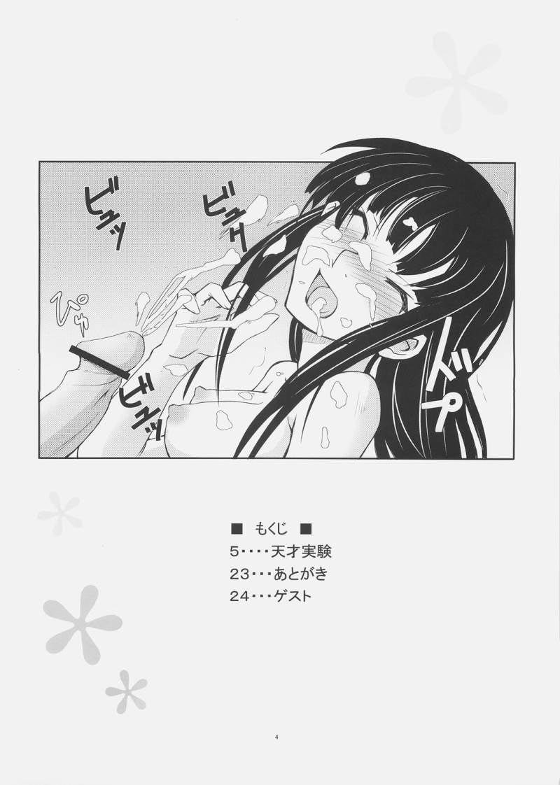 天才地研