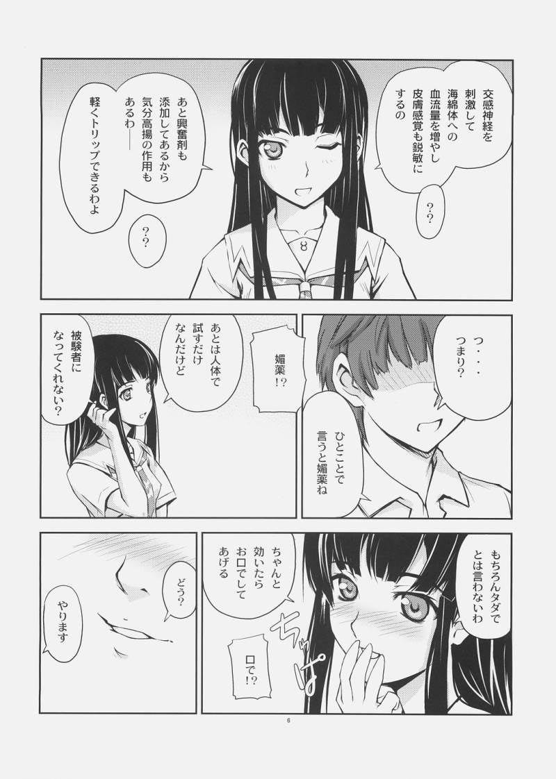 天才地研