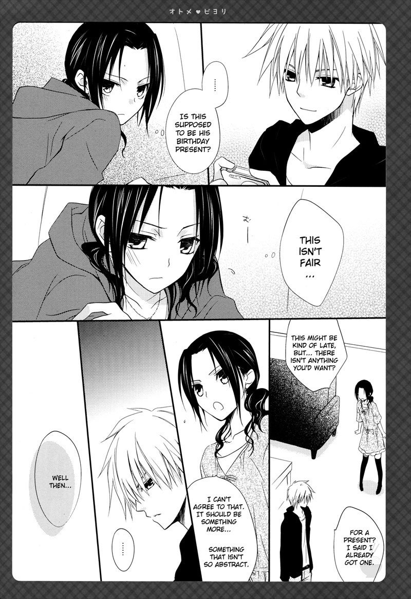 おとめびより おとめびより