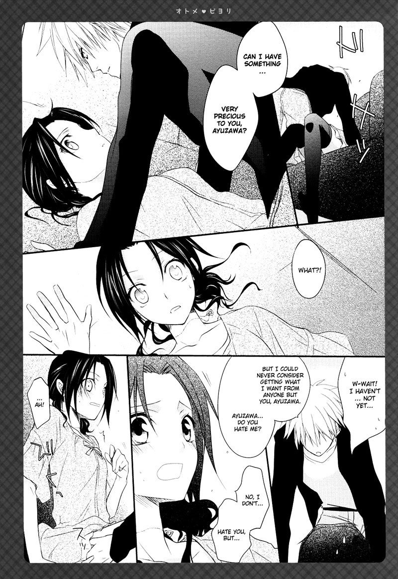 おとめびより おとめびより