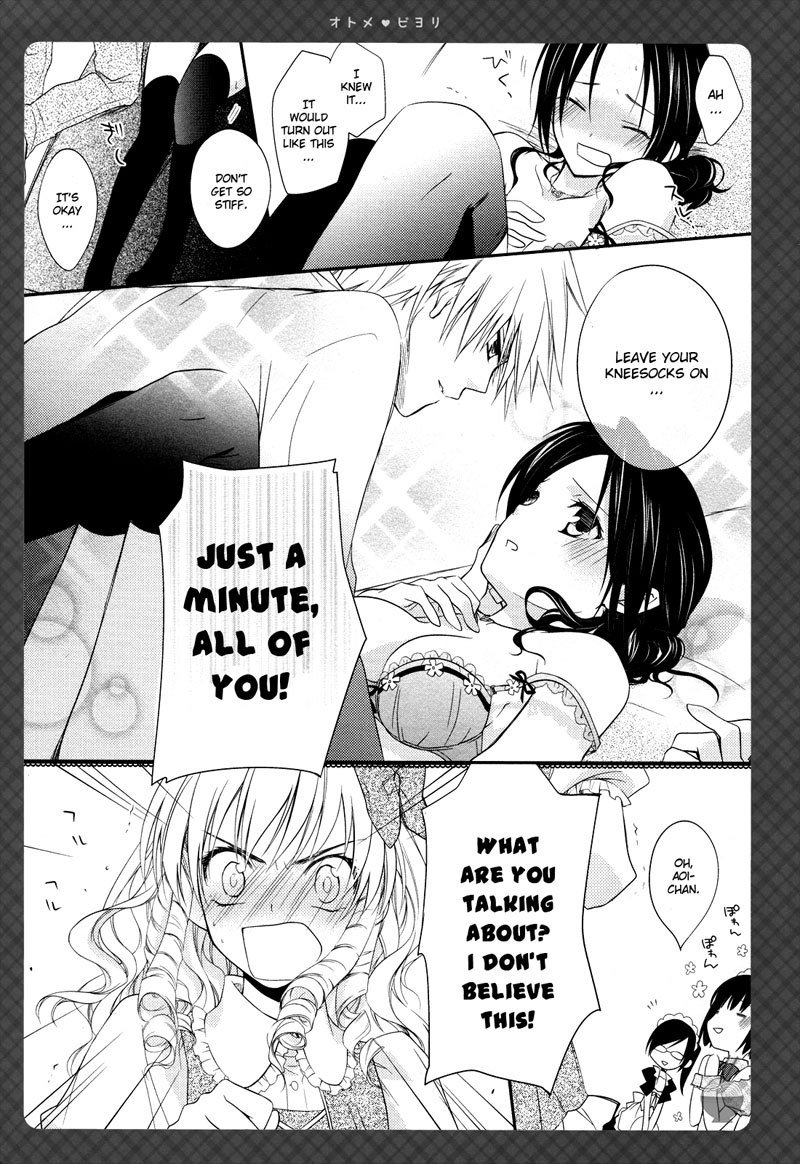 おとめびより おとめびより