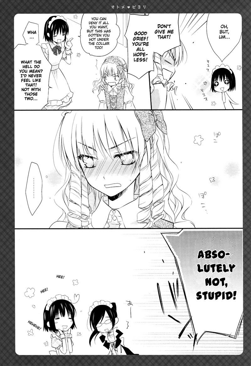 おとめびより おとめびより