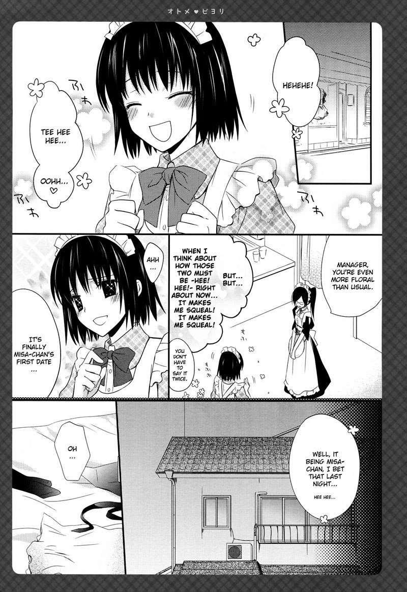 おとめびより おとめびより