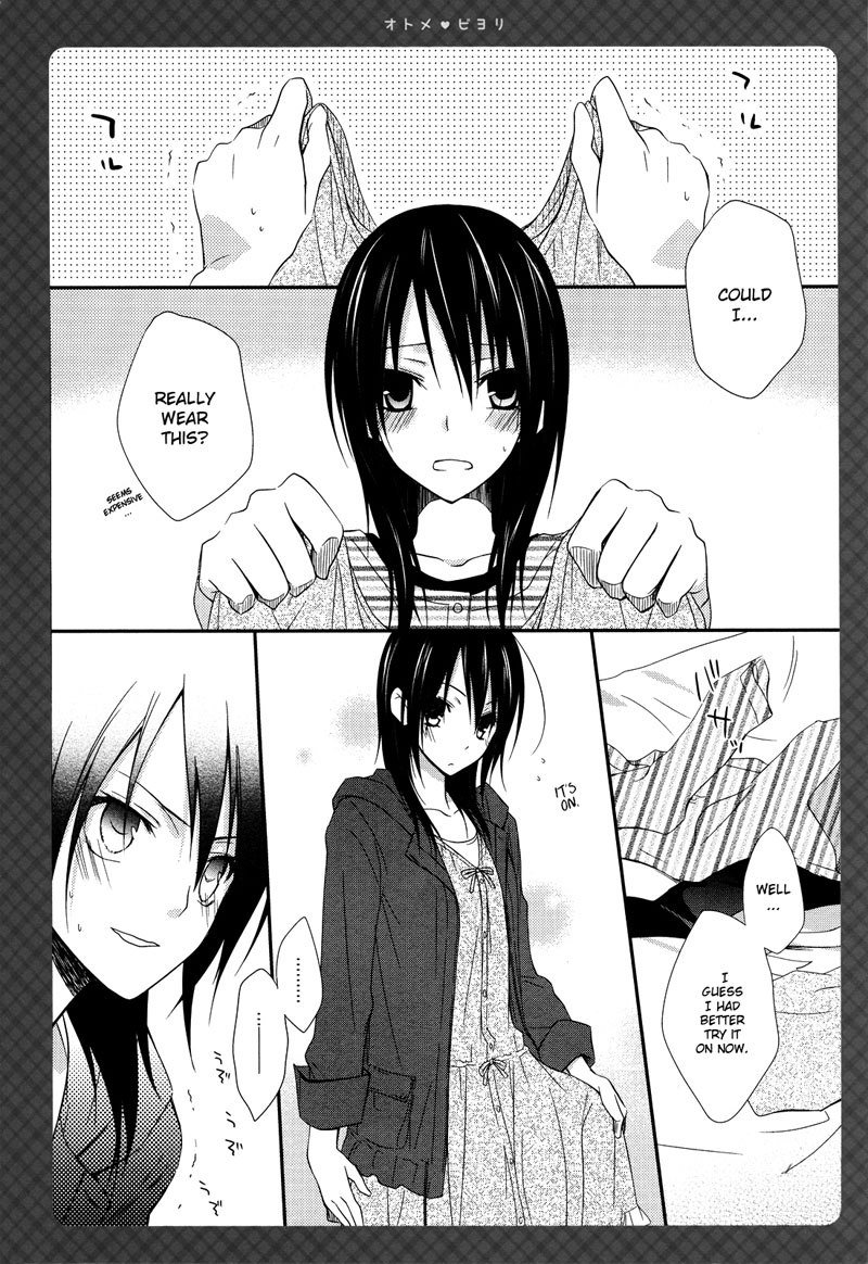 おとめびより おとめびより