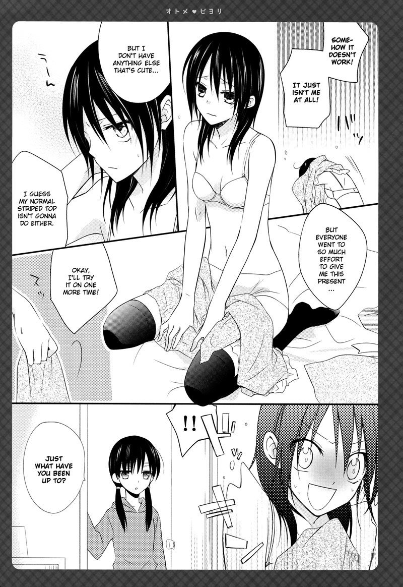 おとめびより おとめびより