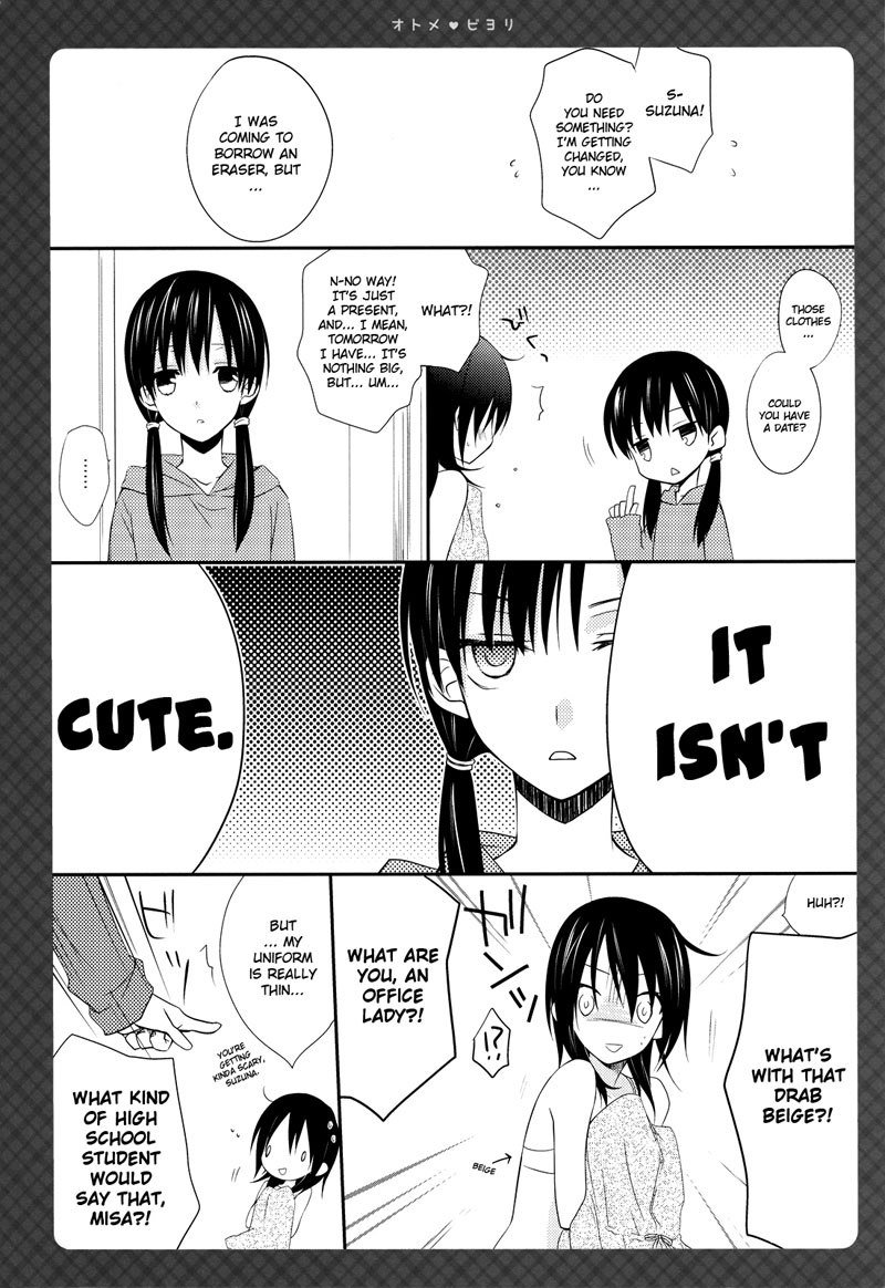 おとめびより おとめびより