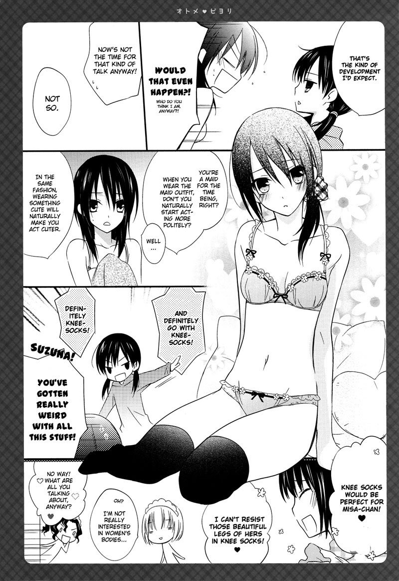 おとめびより おとめびより