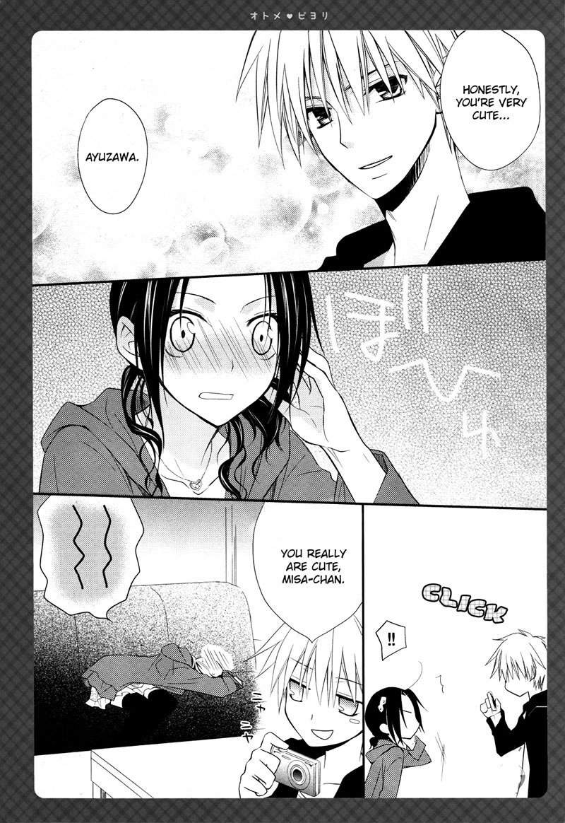 おとめびより おとめびより