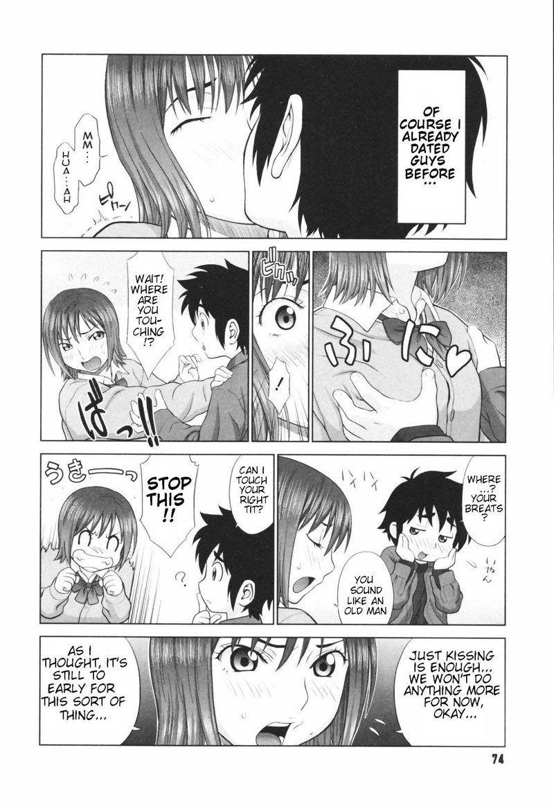 恋する宝うかご第4章 恋する宝うかご第4章