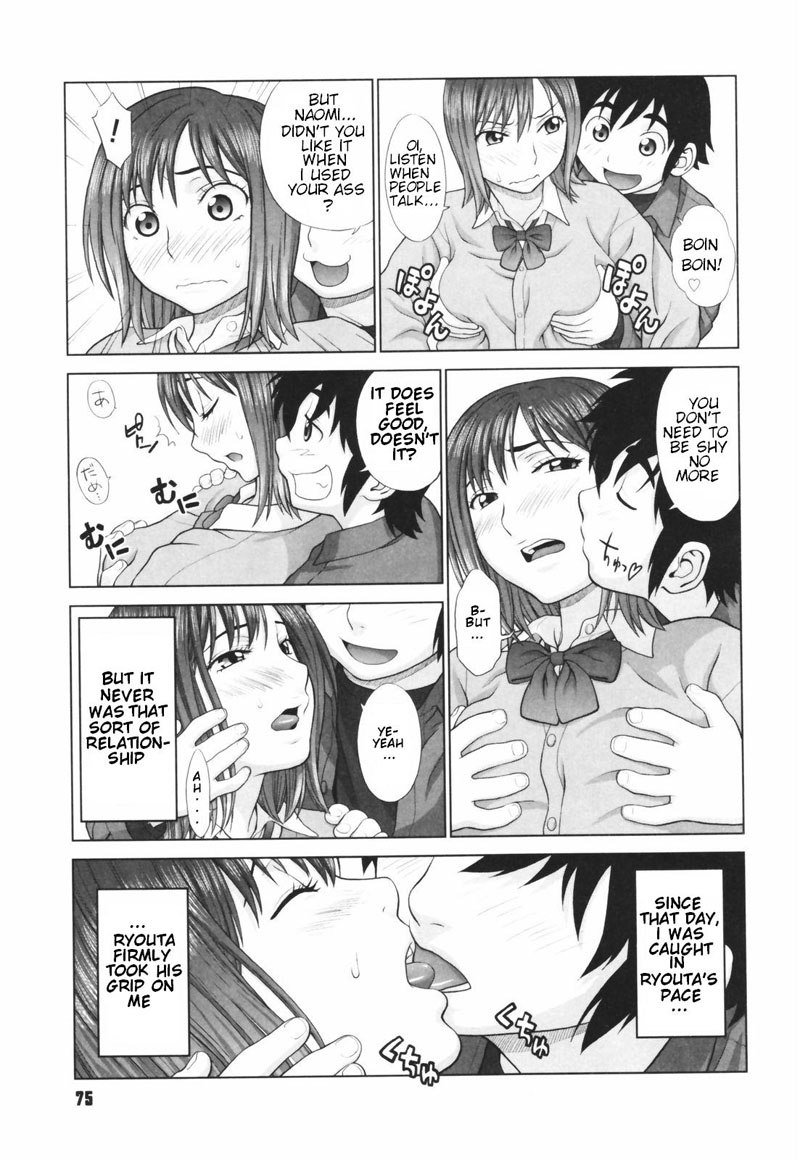恋する宝うかご第4章 恋する宝うかご第4章