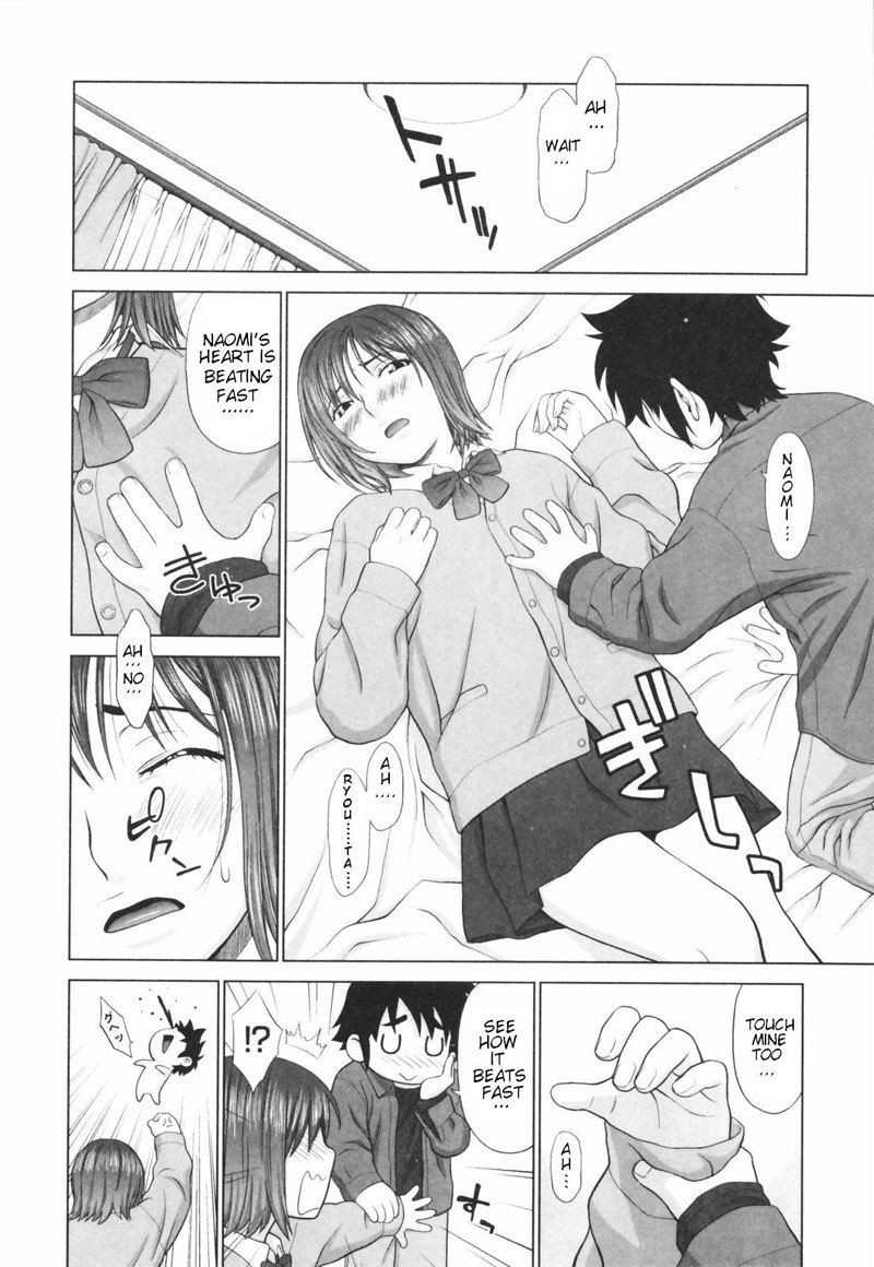 恋する宝うかご第4章 恋する宝うかご第4章