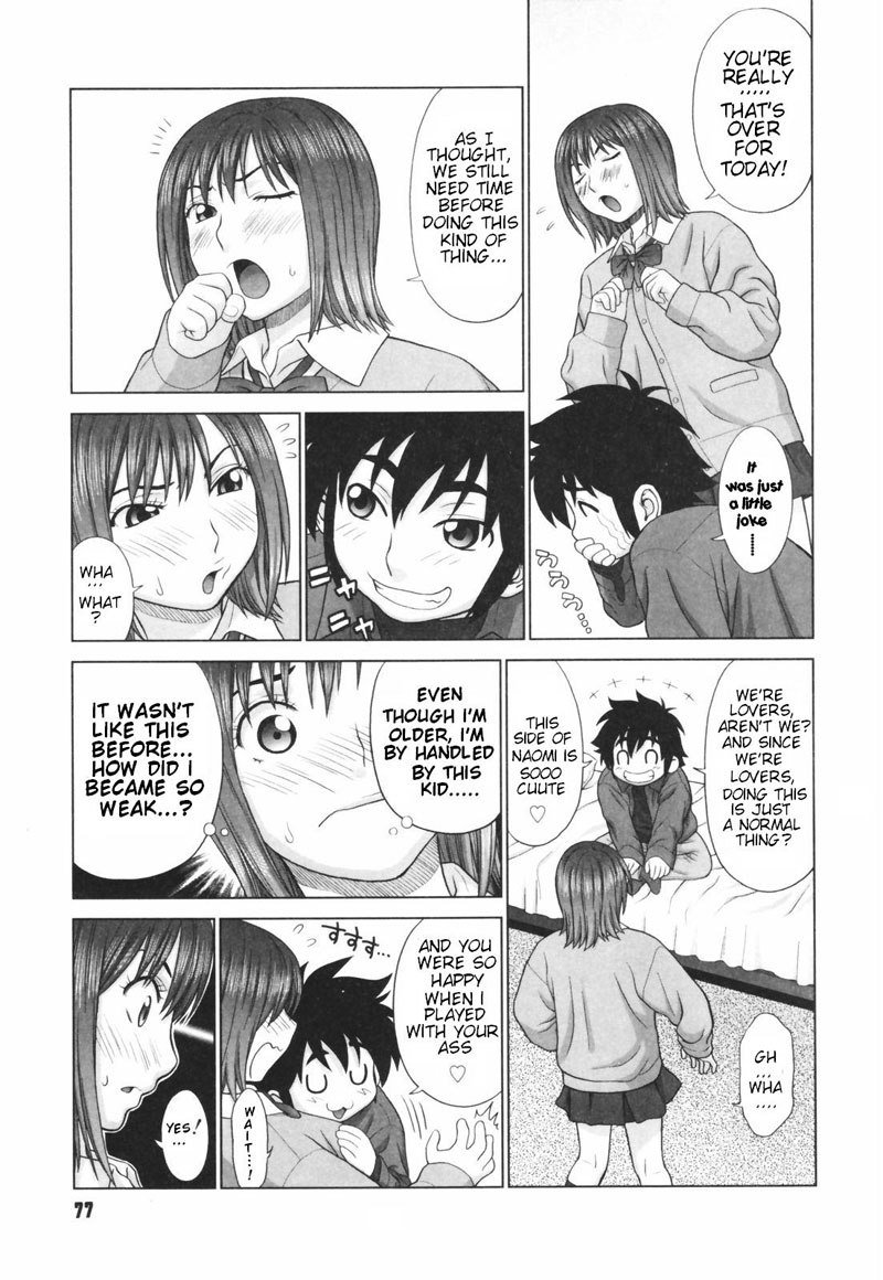 恋する宝うかご第4章 恋する宝うかご第4章