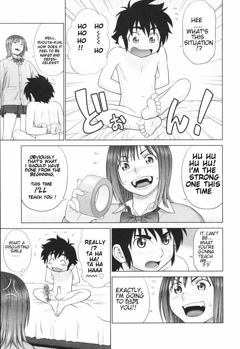 恋する宝うかご第4章 恋する宝うかご第4章