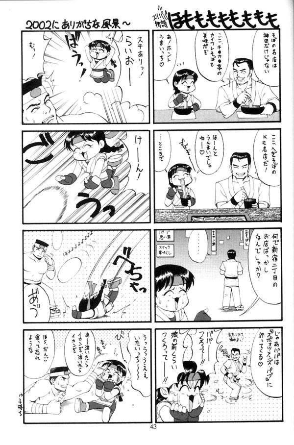 アテナ＆amp;フレンズ2002