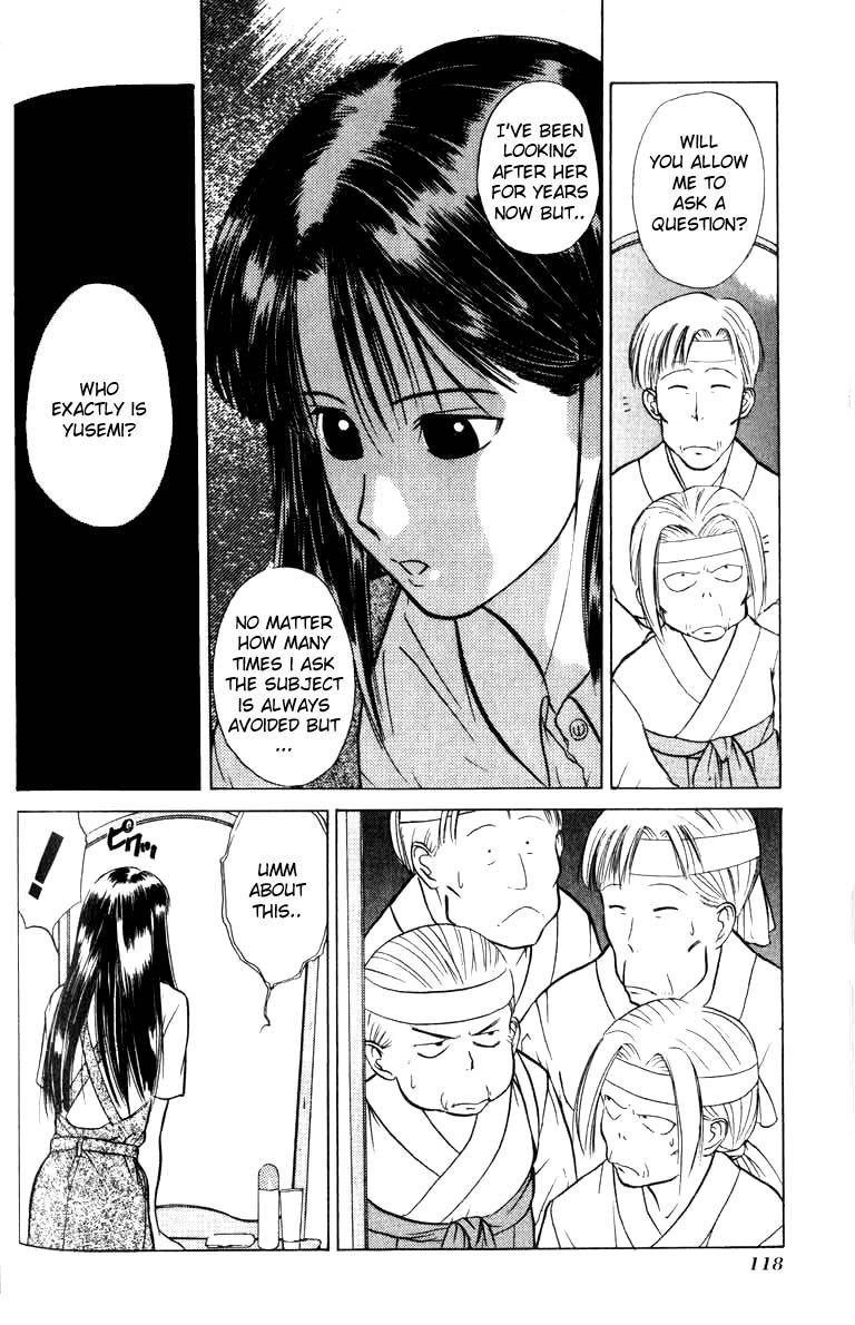 神様のつくりかたV1-CH04 神様のつくりかたV1-CH04