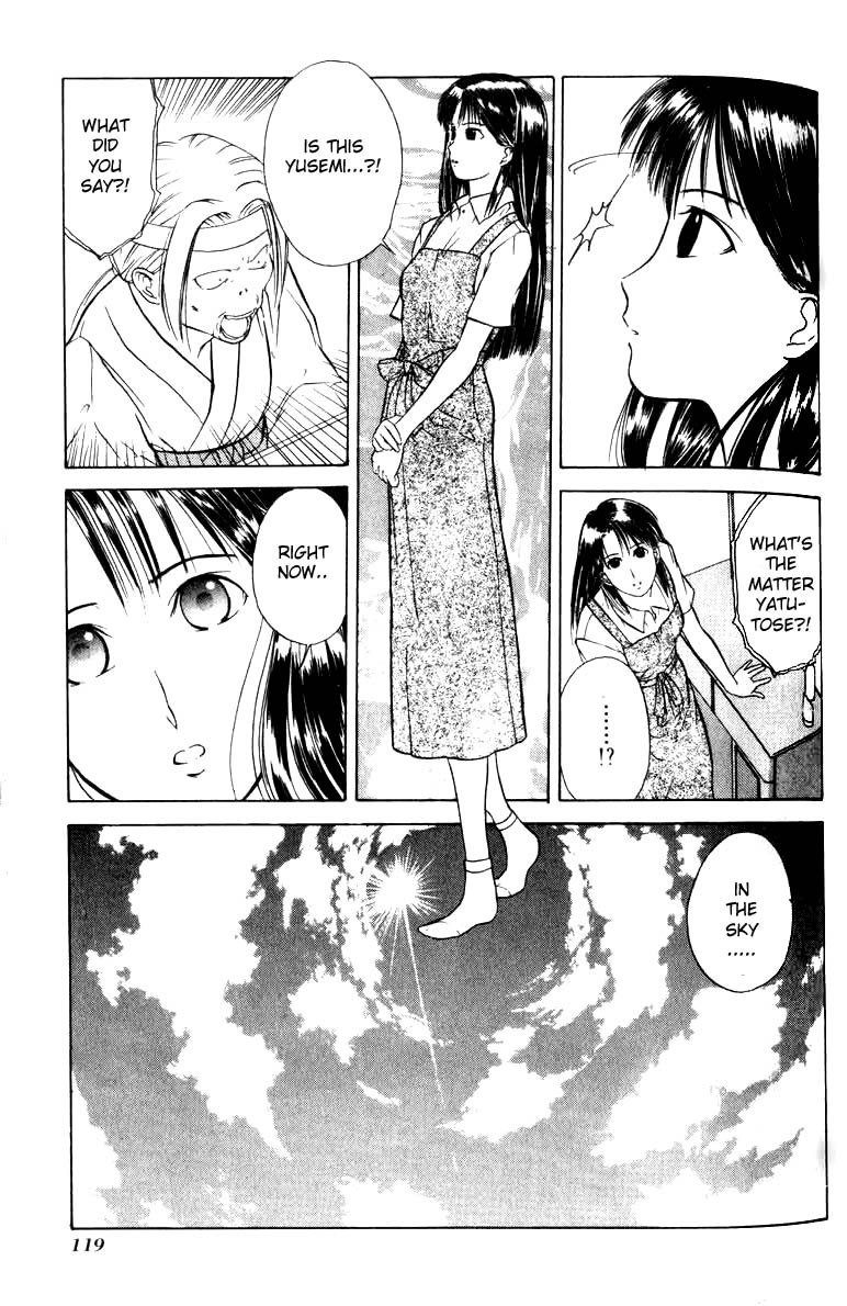 神様のつくりかたV1-CH04 神様のつくりかたV1-CH04