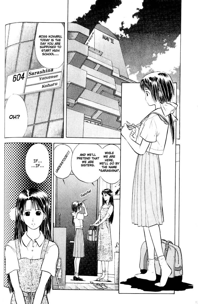 神様のつくりかたV1-CH04 神様のつくりかたV1-CH04