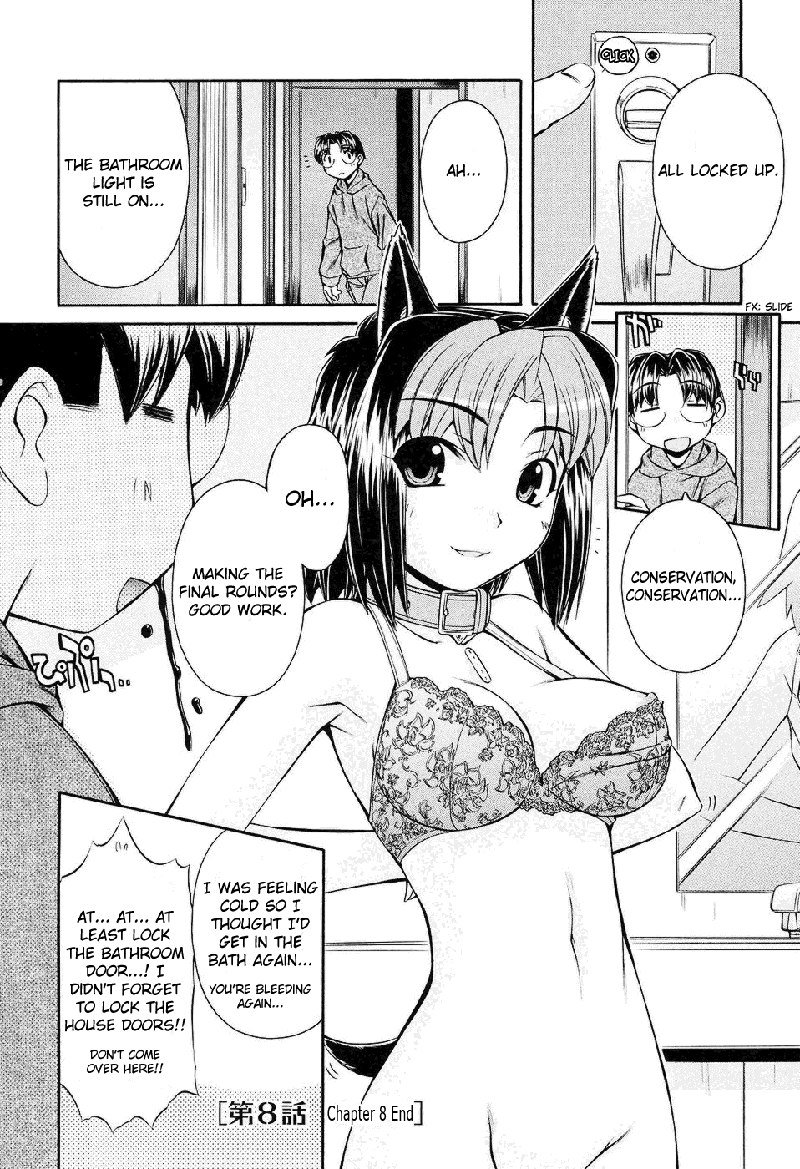 いぬみみVol2-Ch8