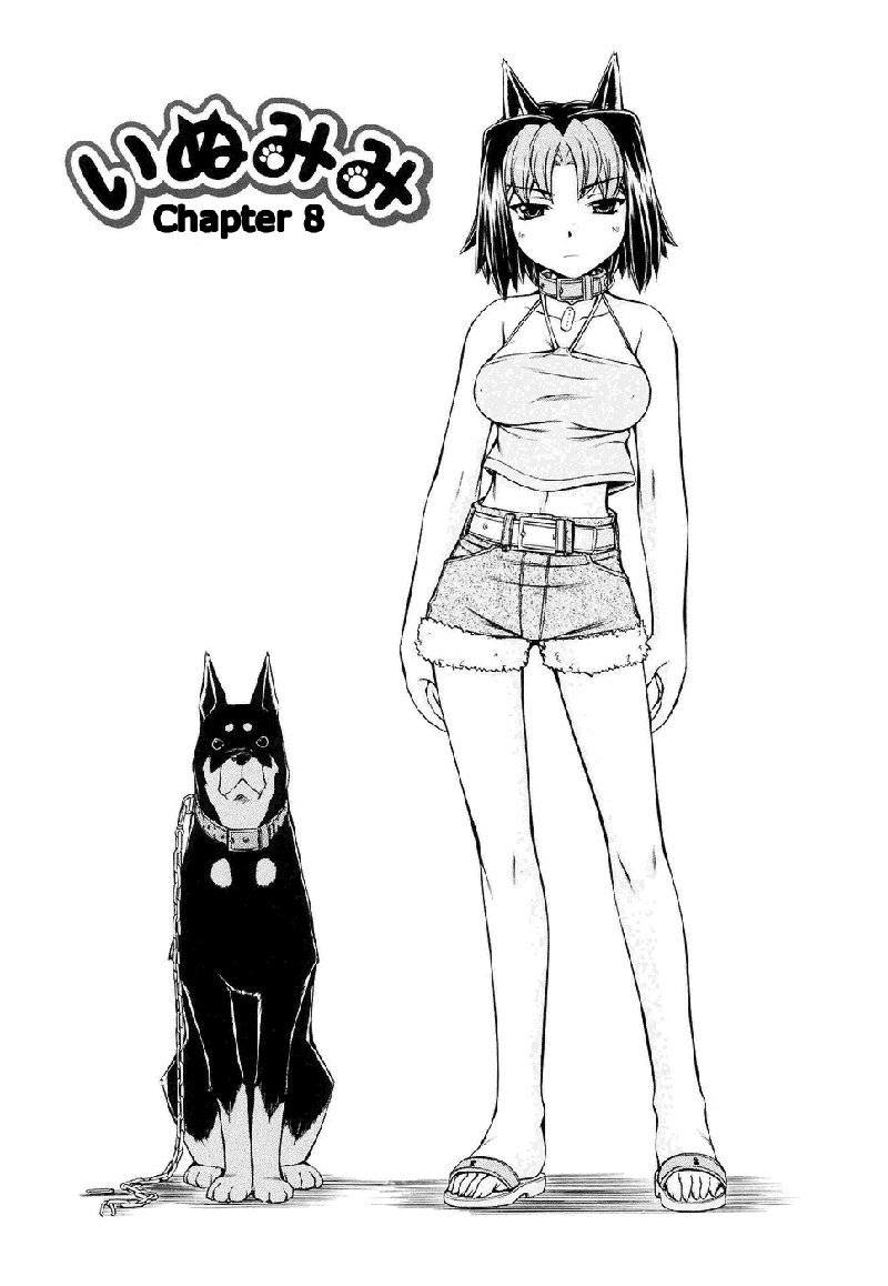いぬみみVol2-Ch8