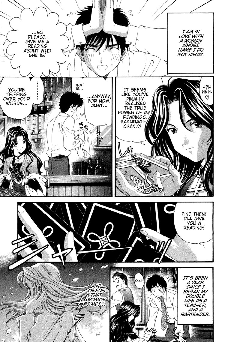 恋からはじまるV1-CH4 恋からはじまるV1-CH4