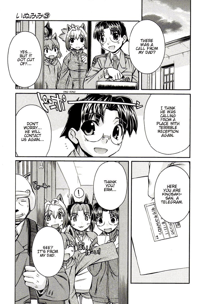 いぬみみVol3-Ch13