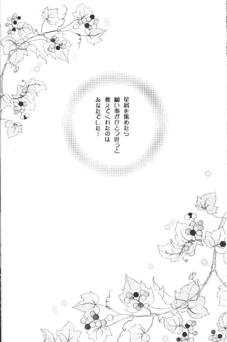 星くずドロップ